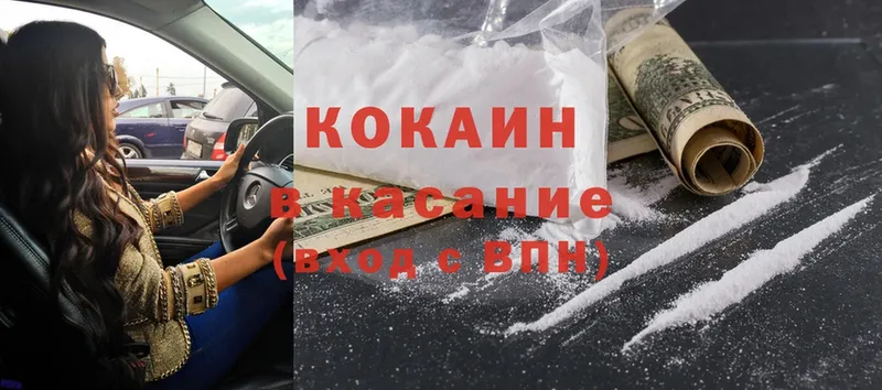 Cocaine Эквадор  Карачев 